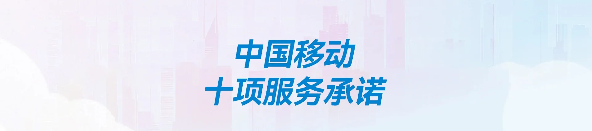 安吉县移动宽带