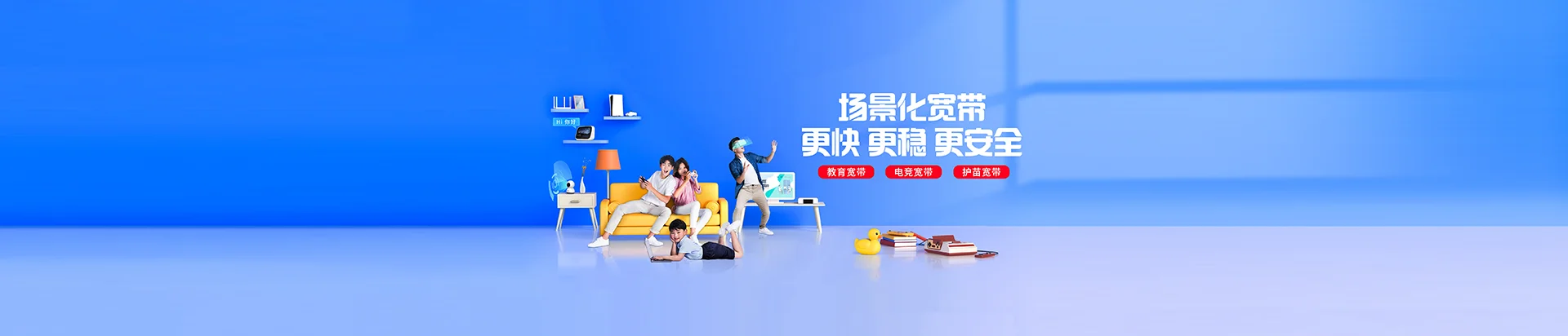 安吉县移动宽带